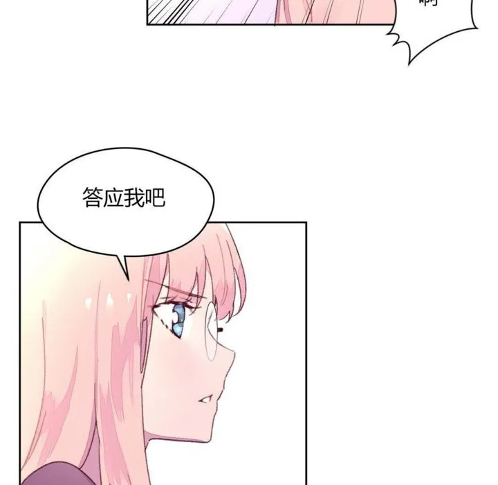 秘香-第19话 - 图片 92