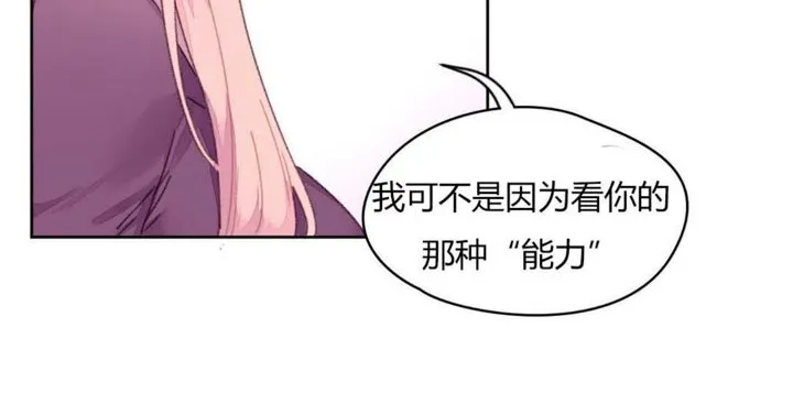 秘香-第19话 - 图片 93