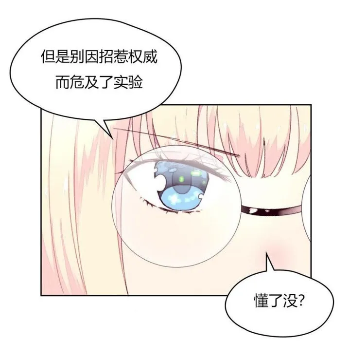 秘香-第19话 - 图片 94