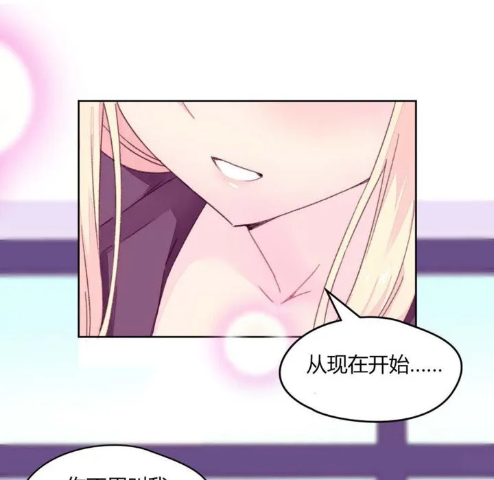 秘香-第19话 - 图片 99