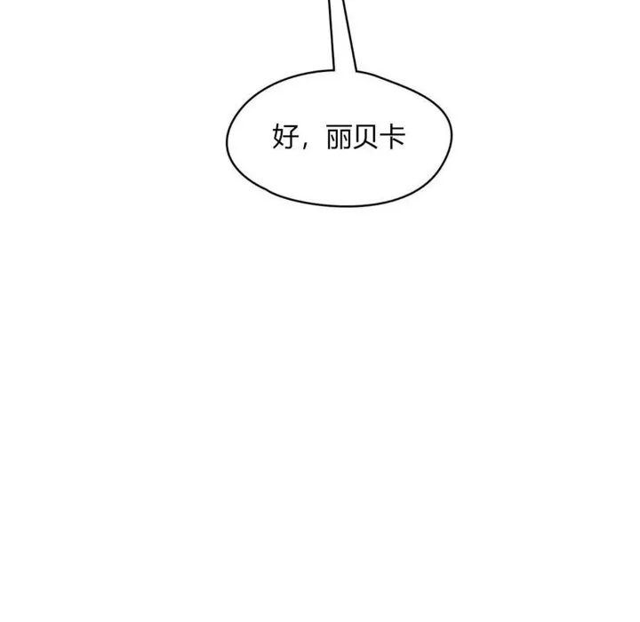 秘香-第19话 - 图片 105