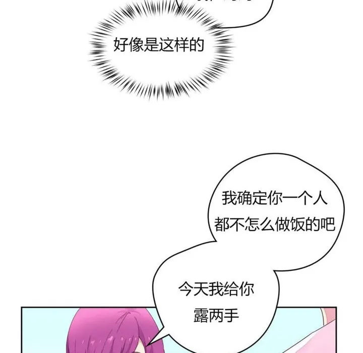 秘香第20話