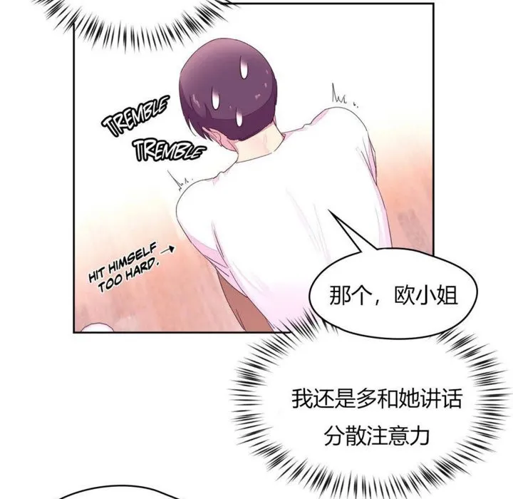 秘香-第20话 - 图片 59