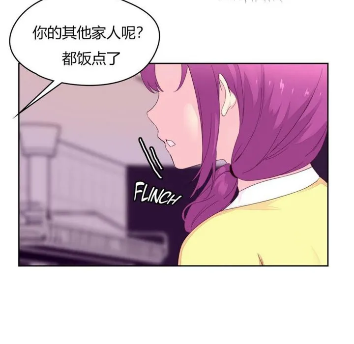 秘香-第20话 - 图片 60