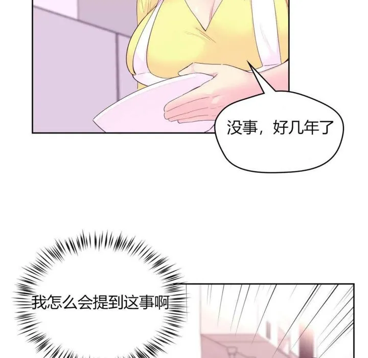 秘香第20話