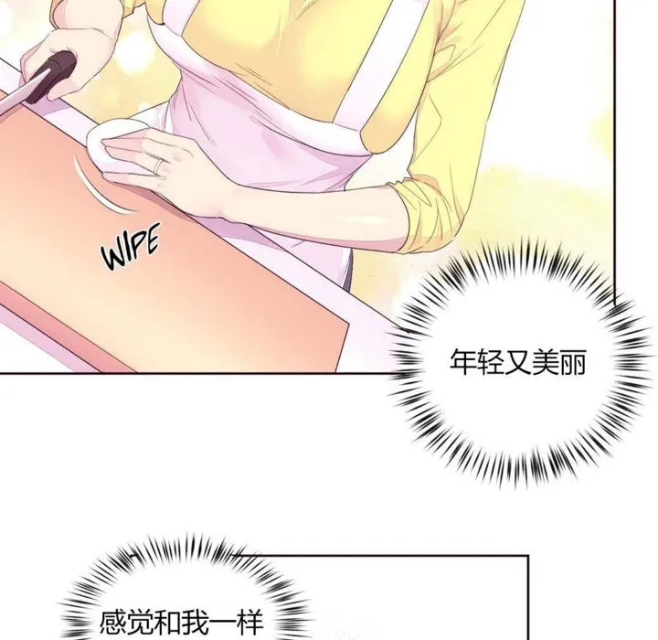 秘香-第20话 - 图片 74