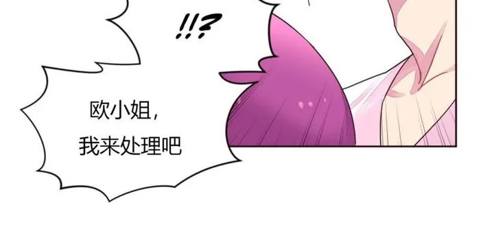 秘香-第20话 - 图片 89