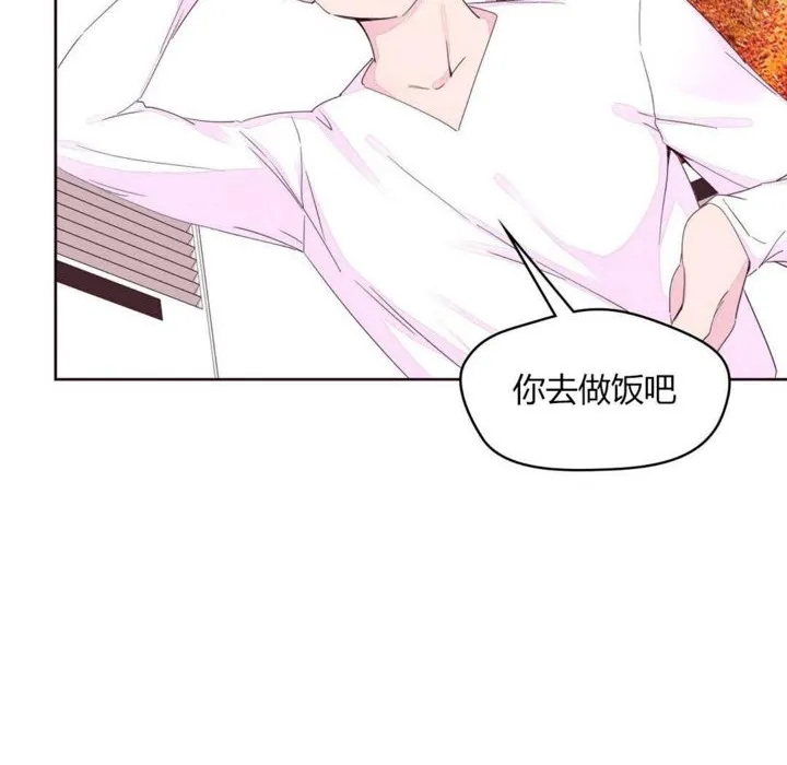 秘香-第20话 - 图片 96