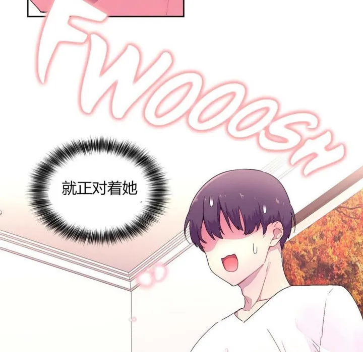 秘香-第21话 - 图片 2