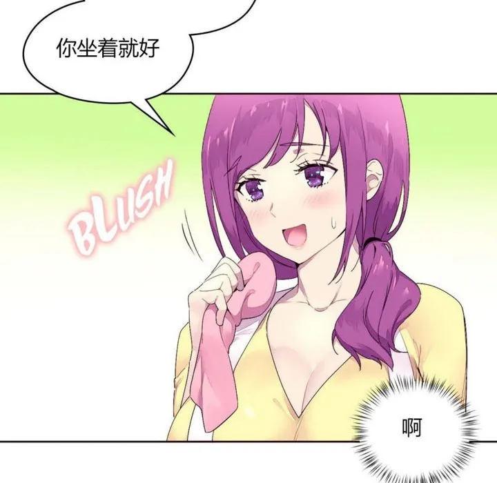 秘香-第21话 - 图片 10
