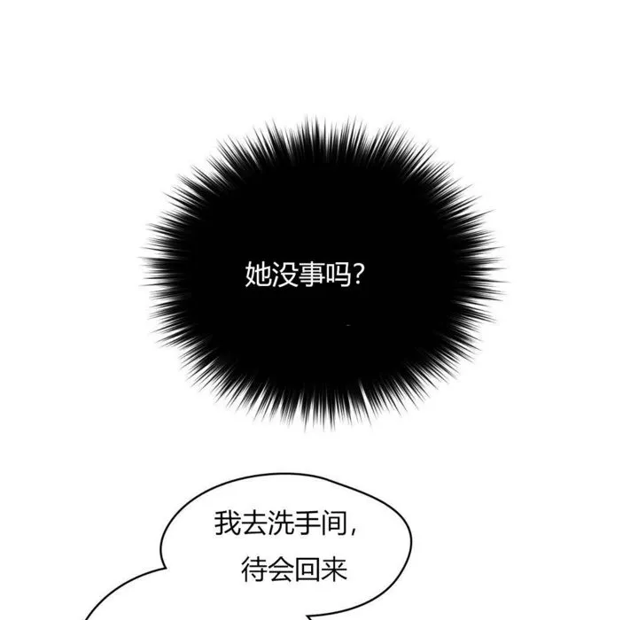 秘香-第21话 - 图片 12