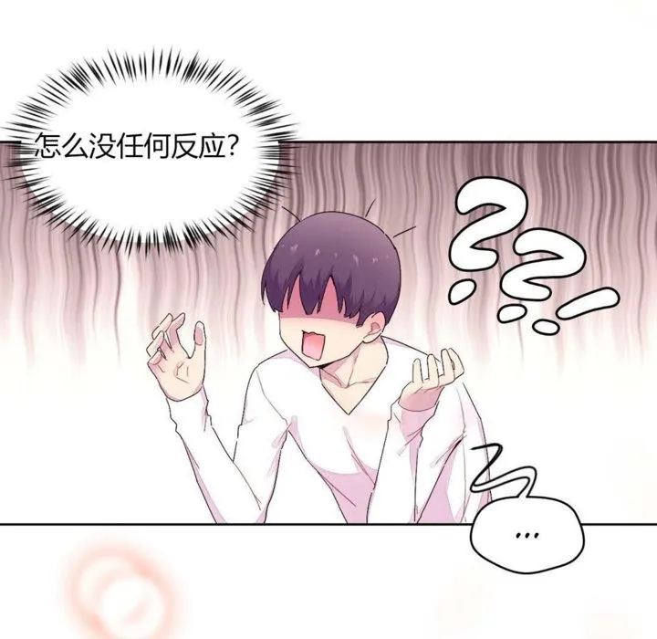 秘香-第21话 - 图片 17