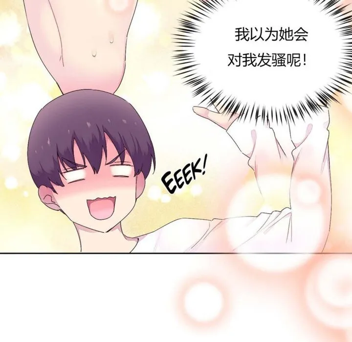 秘香-第21话 - 图片 20