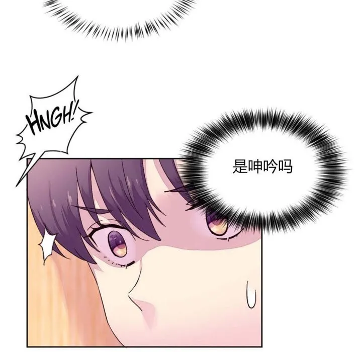 秘香-第21话 - 图片 29