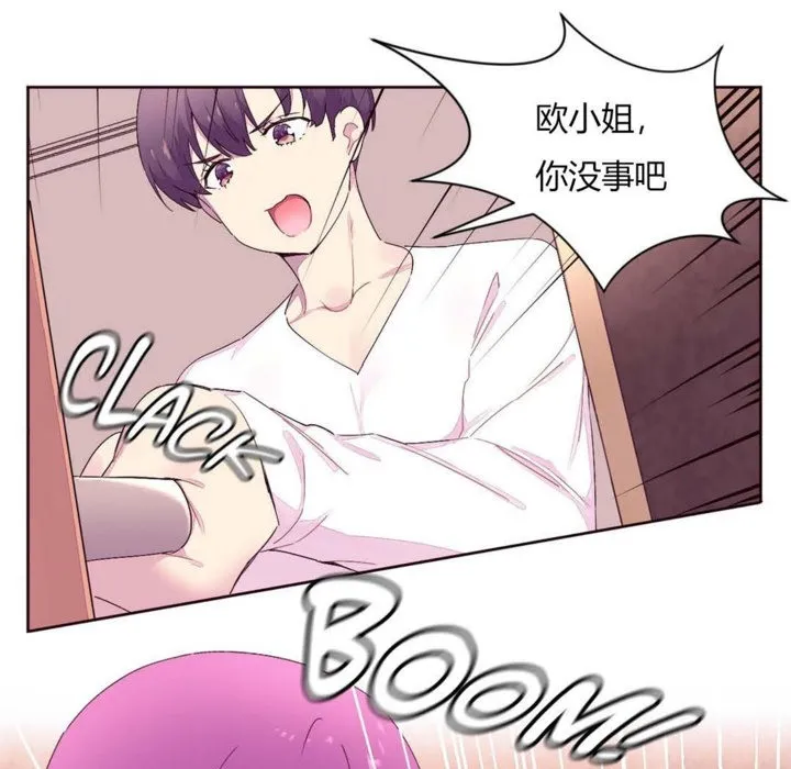 秘香-第21话 - 图片 31