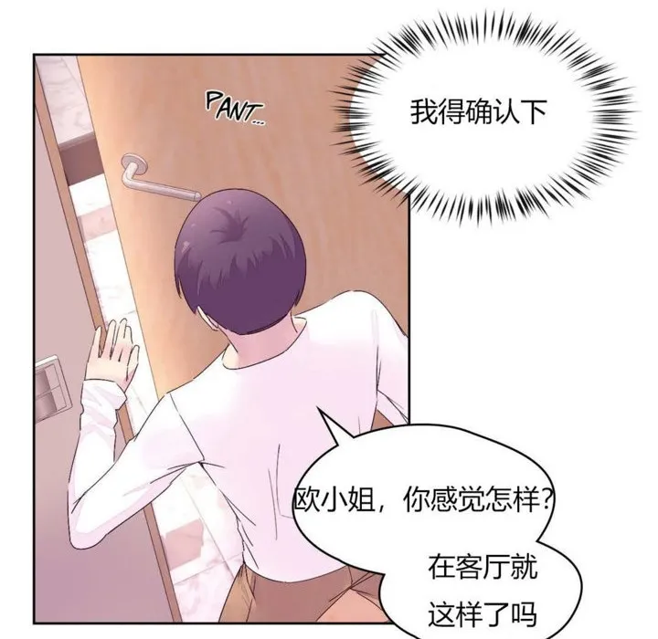 秘香-第21话 - 图片 56