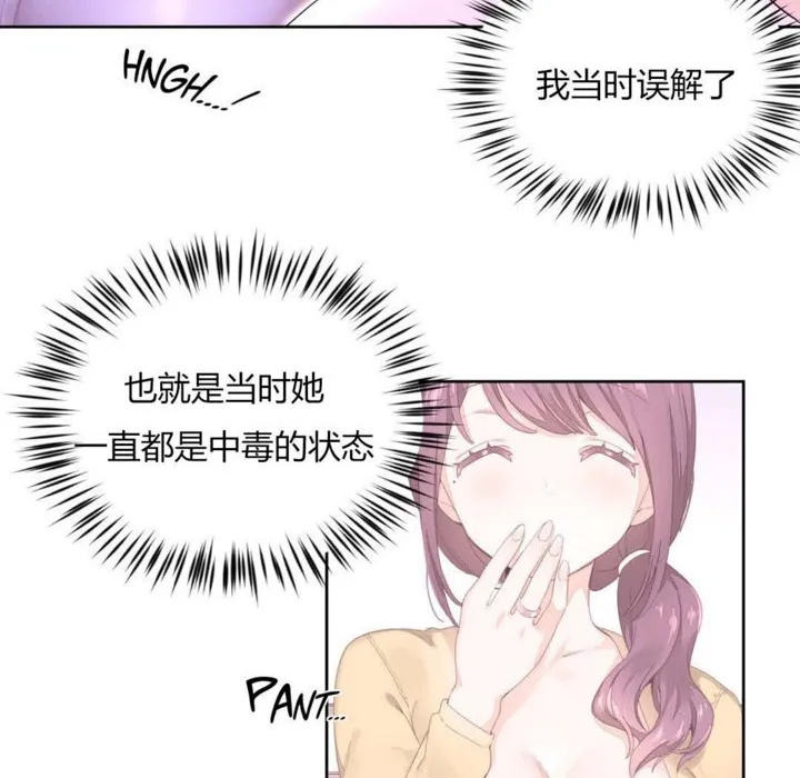 秘香-第21话 - 图片 72
