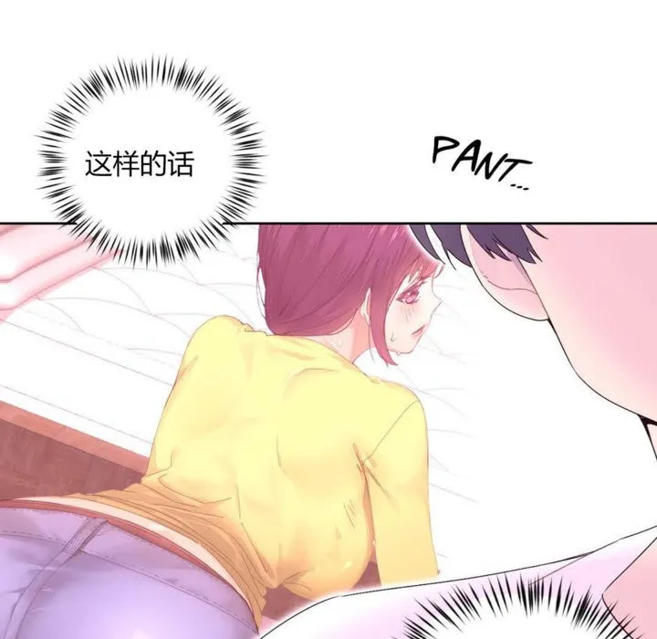 秘香-第21话 - 图片 71