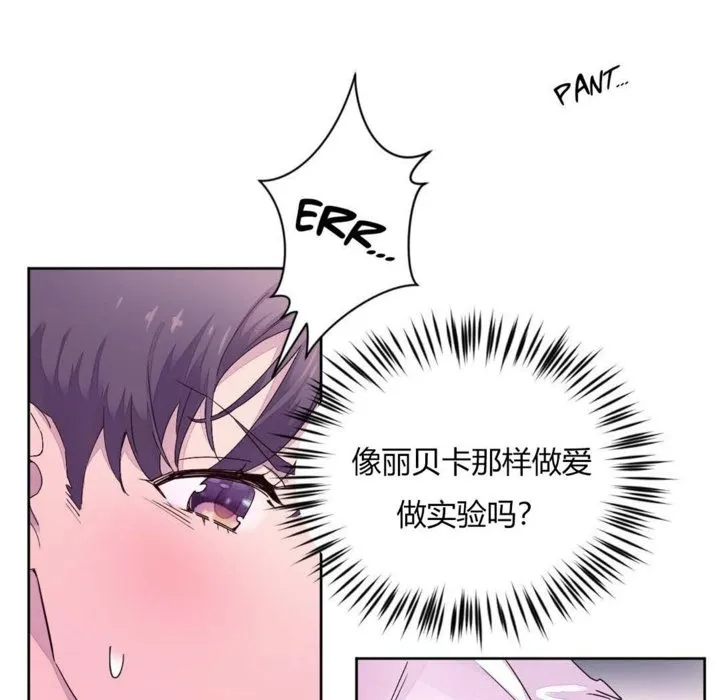 秘香-第21话 - 图片 82