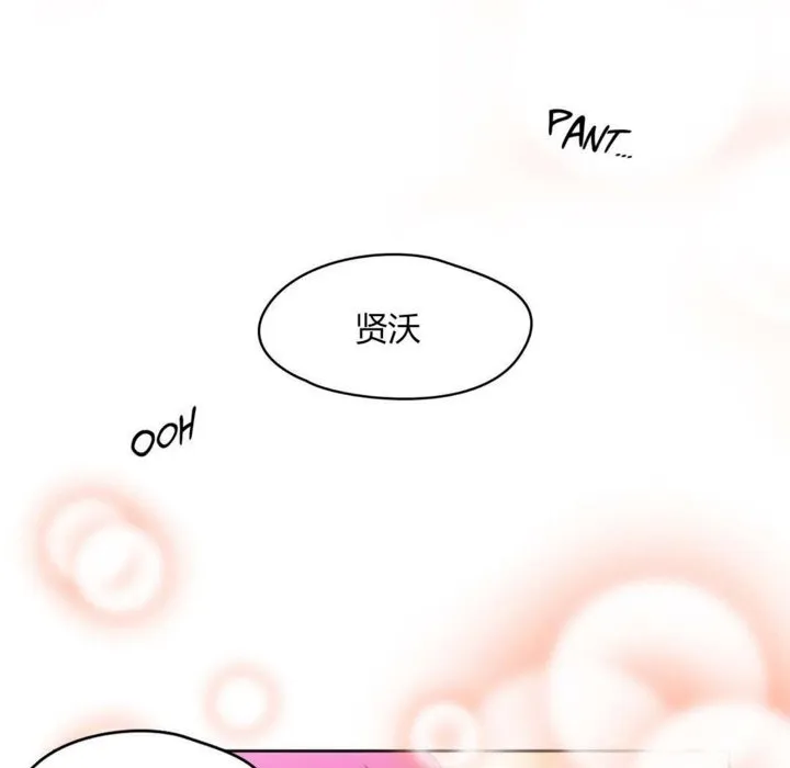 秘香-第21话 - 图片 85
