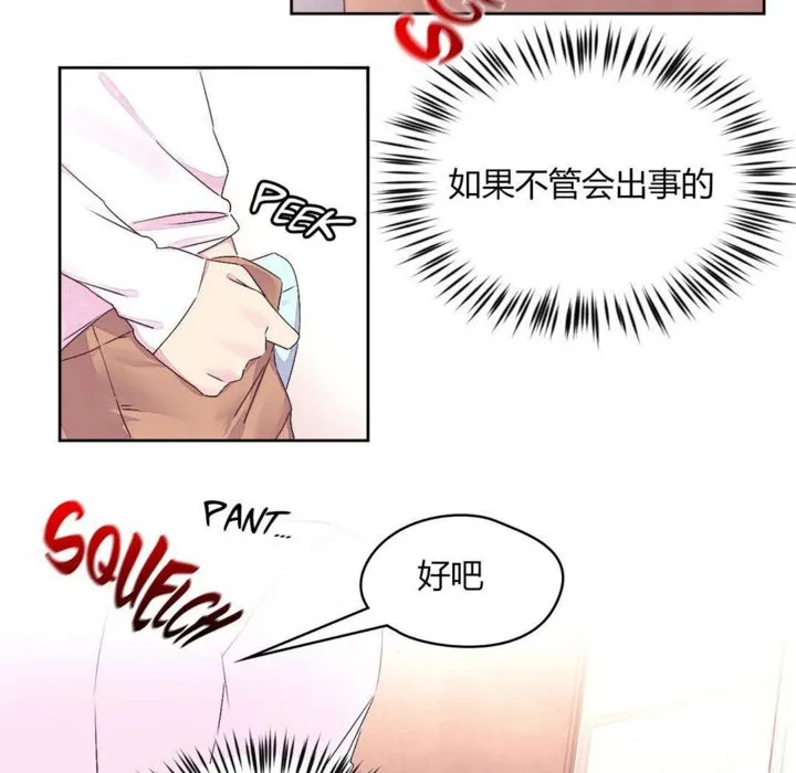 秘香-第21话 - 图片 91