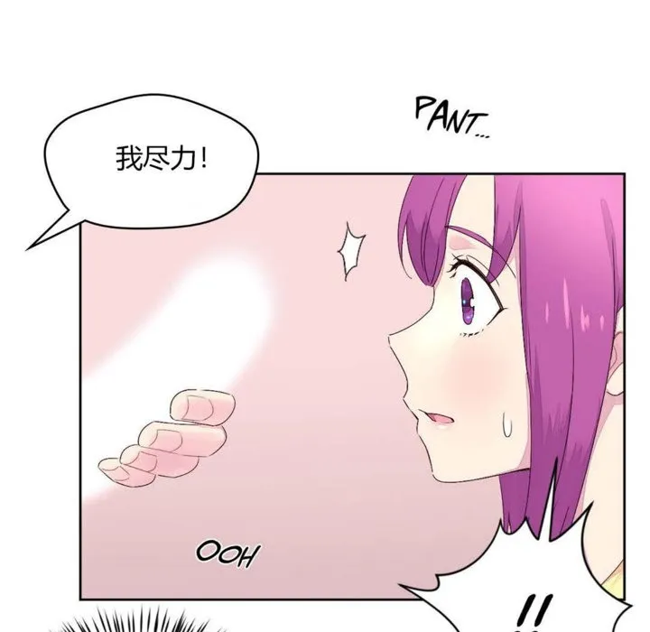 秘香-第21话 - 图片 94