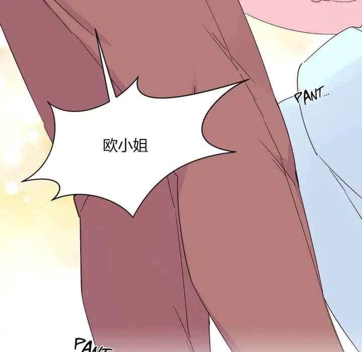 秘香-第21话 - 图片 102