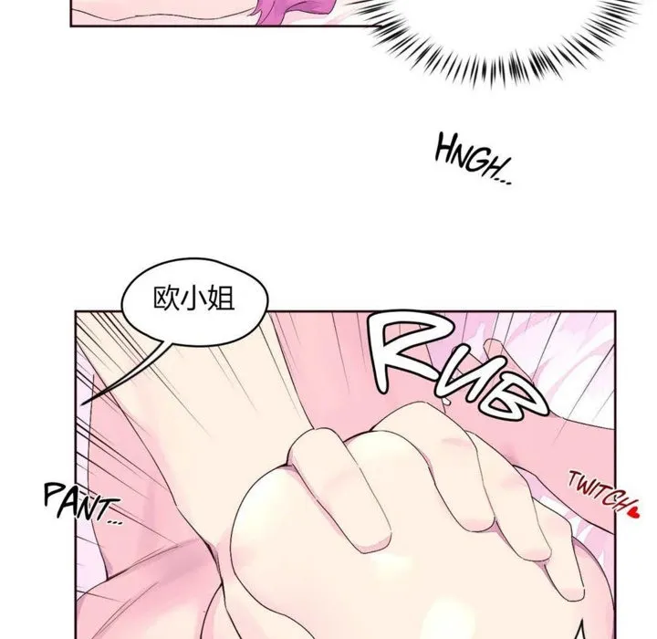 秘香-第22话 - 图片 32