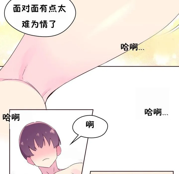 秘香-第22话 - 图片 55