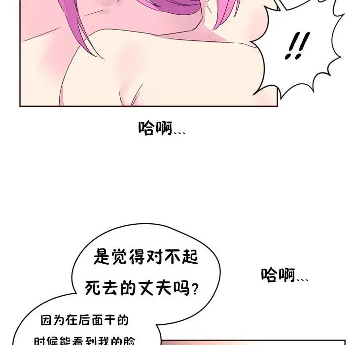 秘香-第22话 - 图片 77