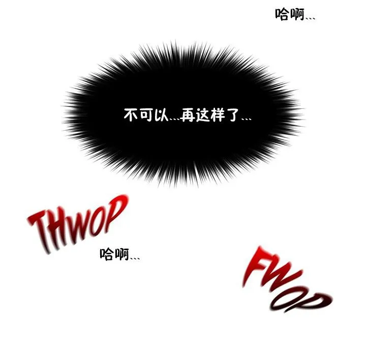 秘香-第22话 - 图片 88