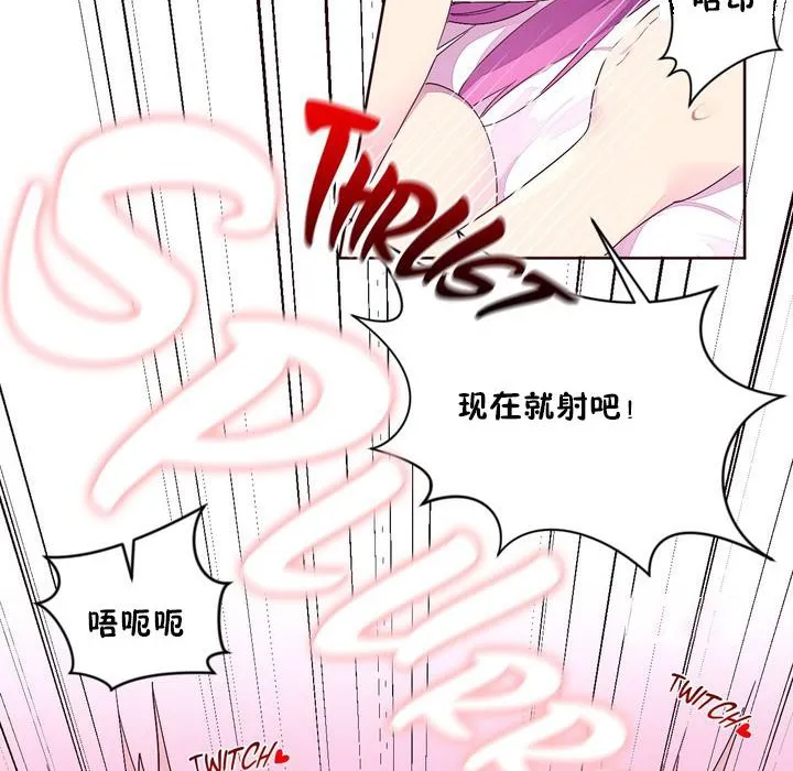 秘香-第22话 - 图片 96
