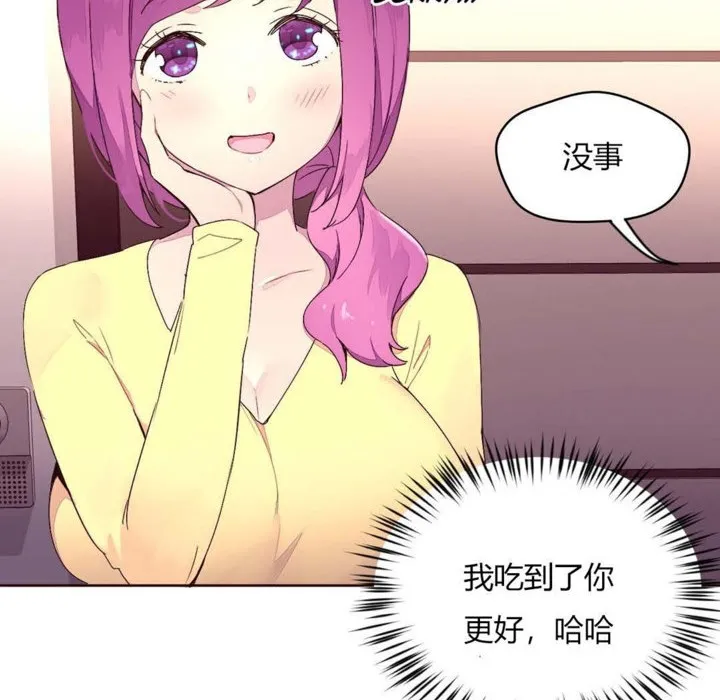 秘香-第23话 - 图片 5