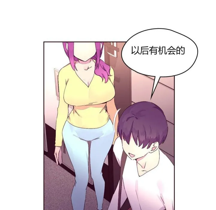 秘香-第23话 - 图片 7