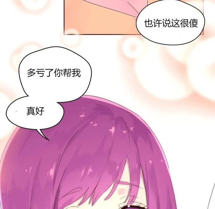 秘香-第23话 - 图片 13