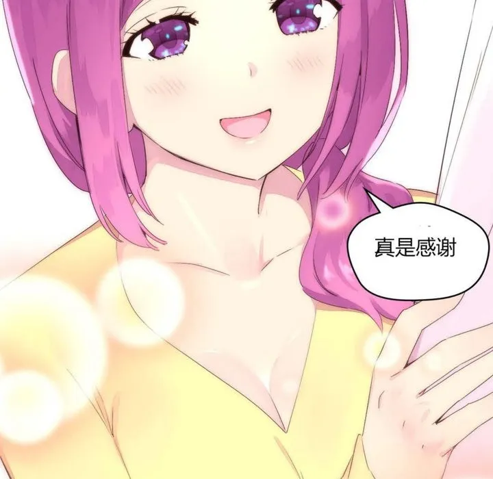 秘香-第23话 - 图片 14