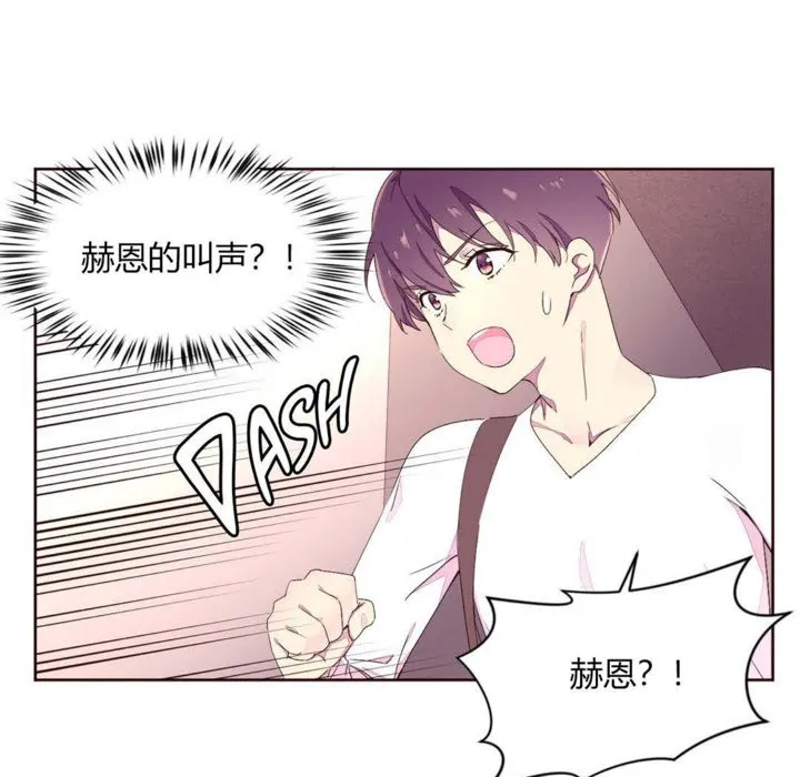 秘香-第23话 - 图片 26