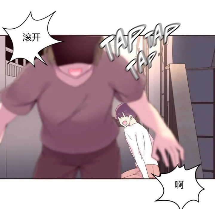 秘香第23話