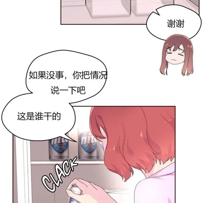 秘香第23話