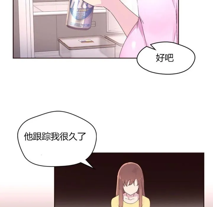 秘香-第23话 - 图片 51