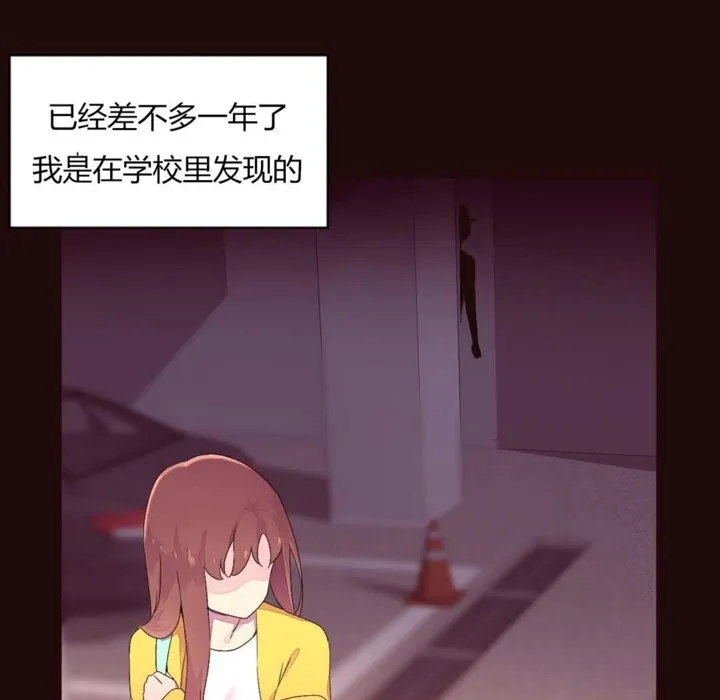 秘香-第23话 - 图片 53