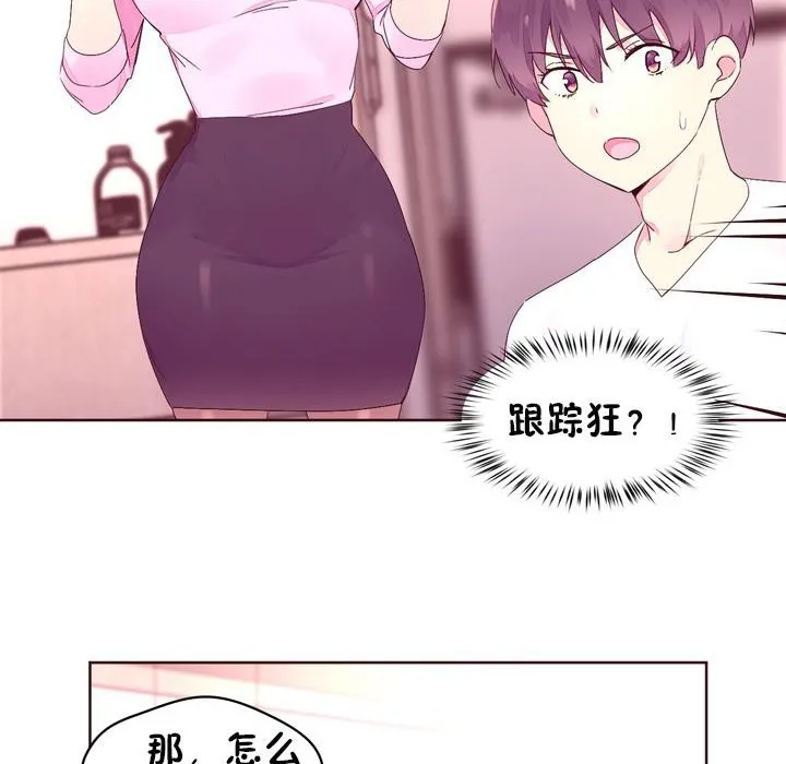 秘香-第23话 - 图片 58