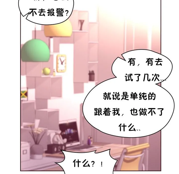 秘香第23話
