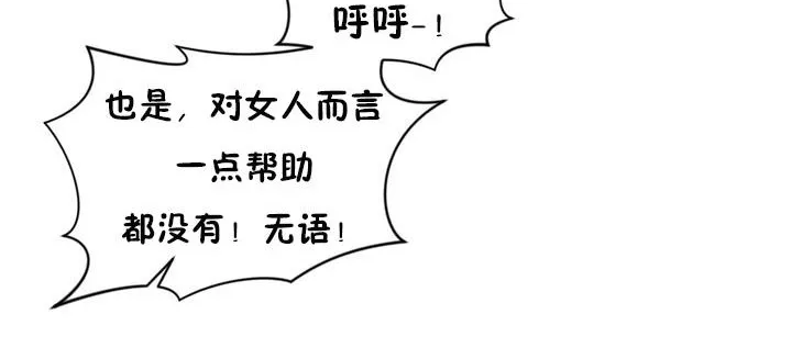 秘香-第23话 - 图片 60