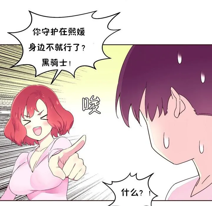 秘香第23話