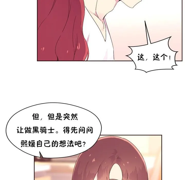 秘香-第23话 - 图片 68