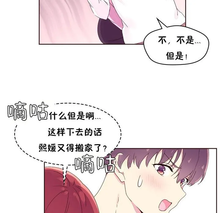 秘香-第23话 - 图片 67