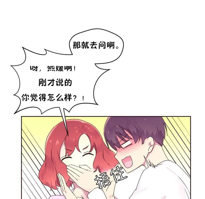秘香-第23话 - 图片 70