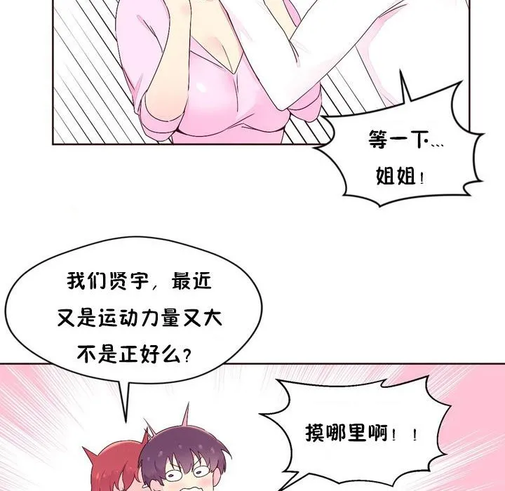 秘香第23話