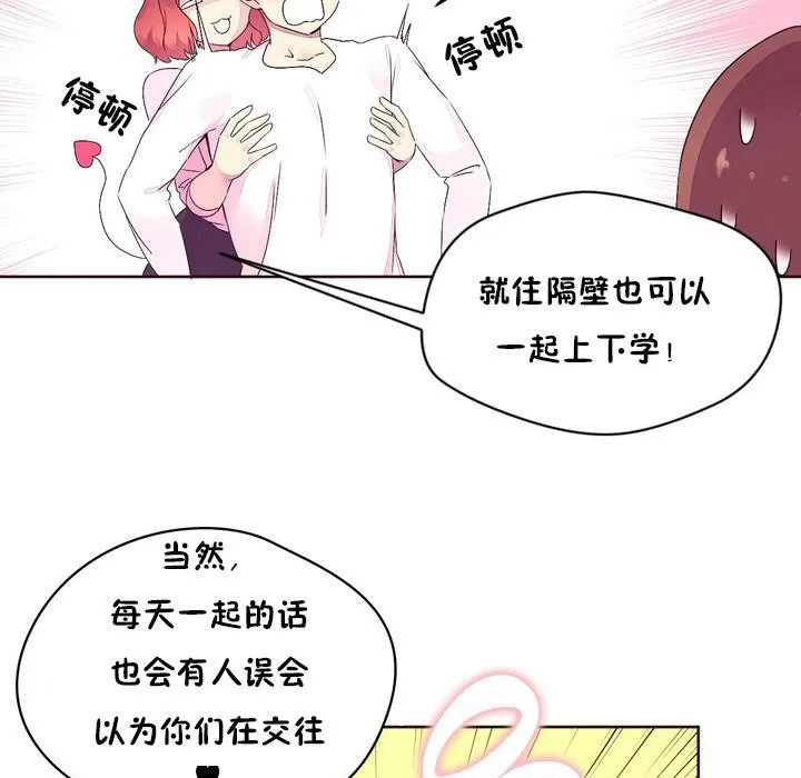 秘香-第23话 - 图片 72